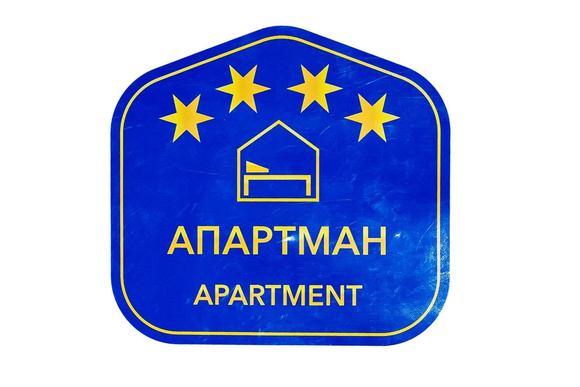 Apartman Centar Požarevac Zewnętrze zdjęcie